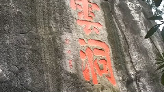 月光水岸 班得瑞