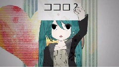 ココロカラ