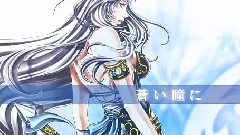 白银のアエリア