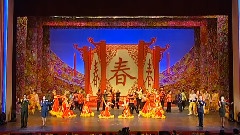 欢聚一堂贺新春
