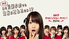 AKB チャレンジユーキャン! 2014 VOL.4 