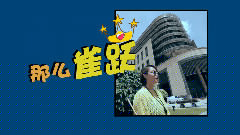 新鲜