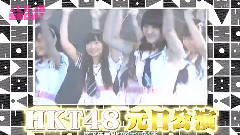 AKB48 SHOW! EP14