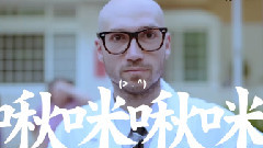 啾咪