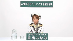AKB48 チームA所属 高橋みなみ (Takahashi Minami)