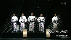 风の盆恋歌
