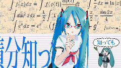 恋する方程式