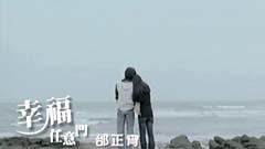 幸福任意门