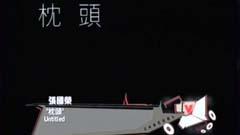 枕头