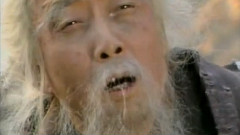 好了歌