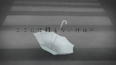 君と雨音