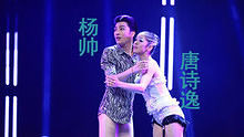  - 杨帅&唐诗逸《Skyfall》舞蹈 舞林争霸第七期 现场版