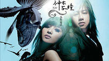 神木与瞳《为你而活》