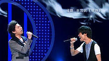 等待 20130622 中国梦之声 现场版