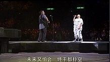 陈奕迅 - 抱拥这分钟 演唱会 现场版