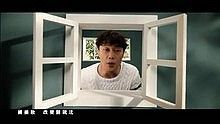 陈奕迅 -   神奇化妆师