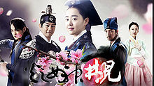 Noel - 流泪 韩剧《火之女神井儿》OST