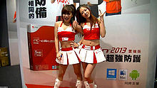 台北资讯展趋势科技ShowGirl 热舞
