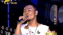阿太吉 - 北京欢迎你 一声所爱大地飞歌2013071