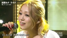 西野加奈 - 君って 0916 现场版