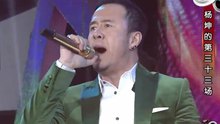 杨坤 - 牧马人 现场版