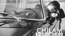 张智霖 - 你是如此难以忘记