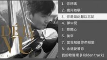 张智霖 - De Ja Vu 全碟试听
