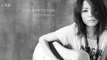 文月メイ - She is.