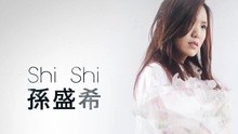 孙盛希,Dose - 孙盛希 - 城市篇 预告
