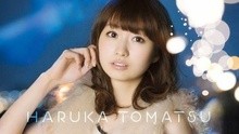 戸松遥 - 戸松遥 - Courage