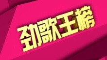 劲歌王榜1404