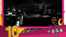 劲歌王榜1417