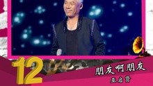 劲歌王榜1419