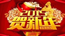群星 - 2015江苏卫视春晚完整版