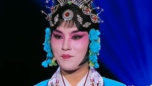 菊花台 京剧版