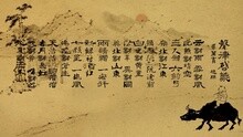 声律启蒙 歌词版