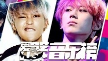 爱奇艺音乐榜：一枝独秀的偶吧 SNH48揭榜