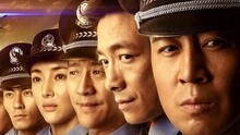 许鹤缤 - 刑警队长 片尾曲