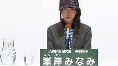 AKB48 32nd第五回選抜総選挙政見