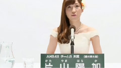 AKB48 第五回選抜総選挙政见放送