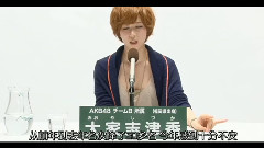 AKB48 第5回選抜総選挙政见 チームB所属 大家志津香 中文字幕
