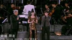 宋祖英,周杰伦,Plácido Domingo,郎朗 - 友谊地久天长