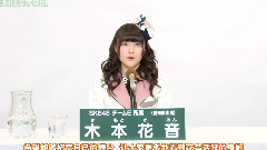 Akb48 第五回選拔總選舉 政見 チームE所属