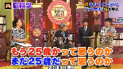 原来如此高校 EP18