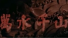 影视原声 - 红军不怕远征难