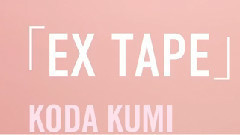 EX TAPE 试听