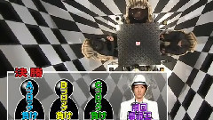 VS岚 鬼牌Part