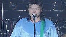 伍佰 - 伍佰《浪人情歌》现场版