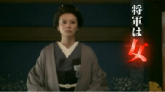大奥
