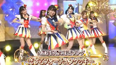 Talk & 恋するフォーチュンクッキー